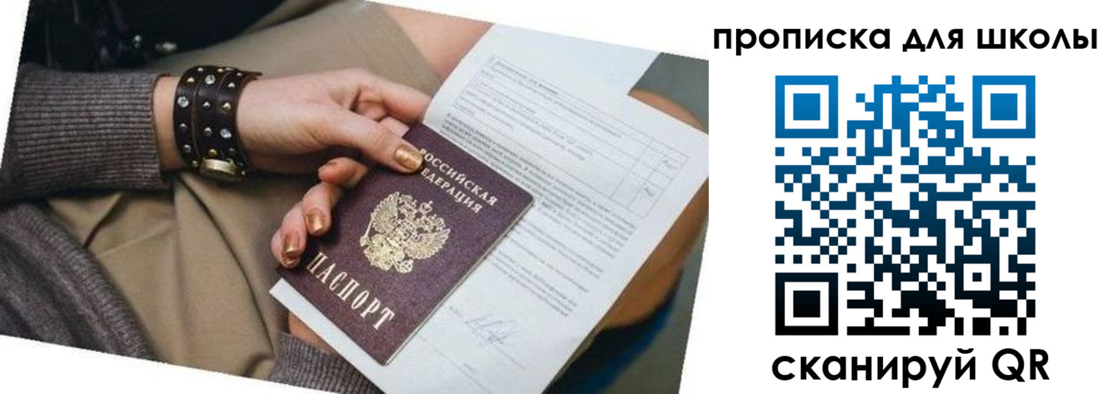временная регистрация госуслуги в Горячем Ключе
