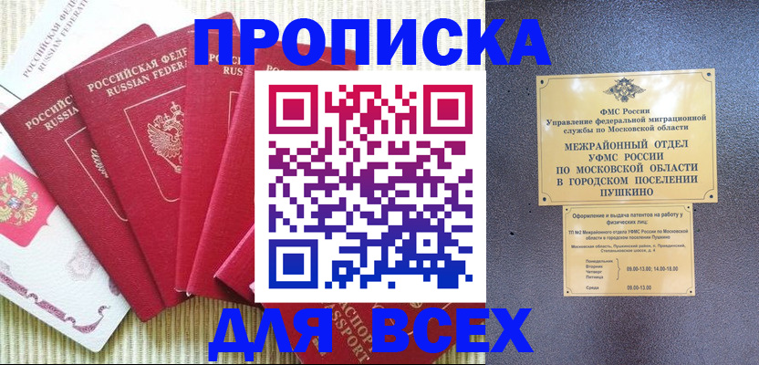 регистрация для школы в Горячем Ключе